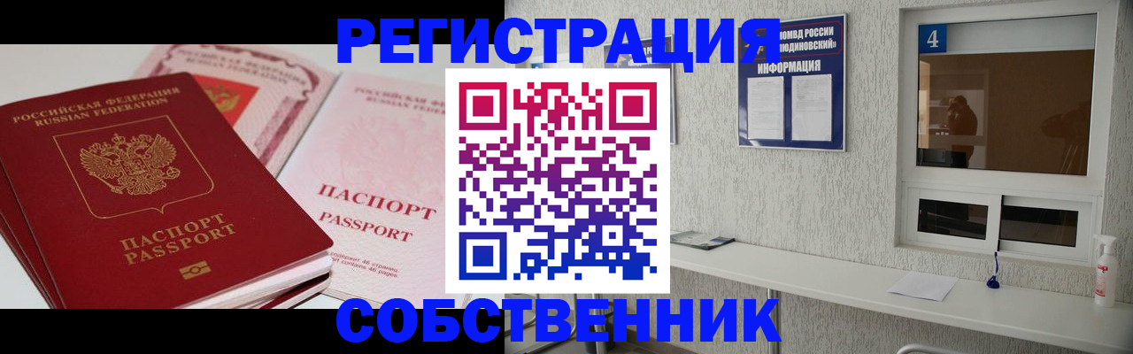 где прописаться в Мыски